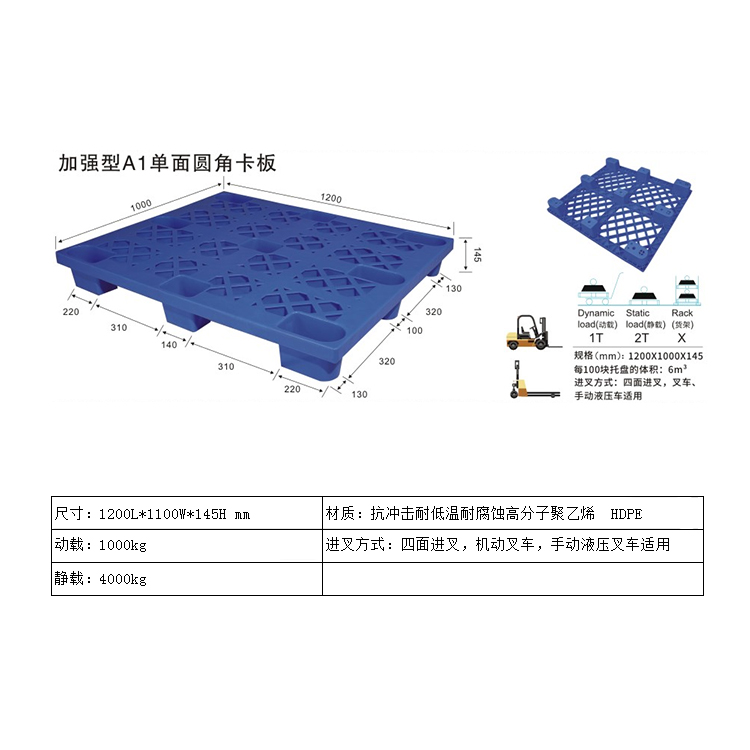 九脚单面托盘